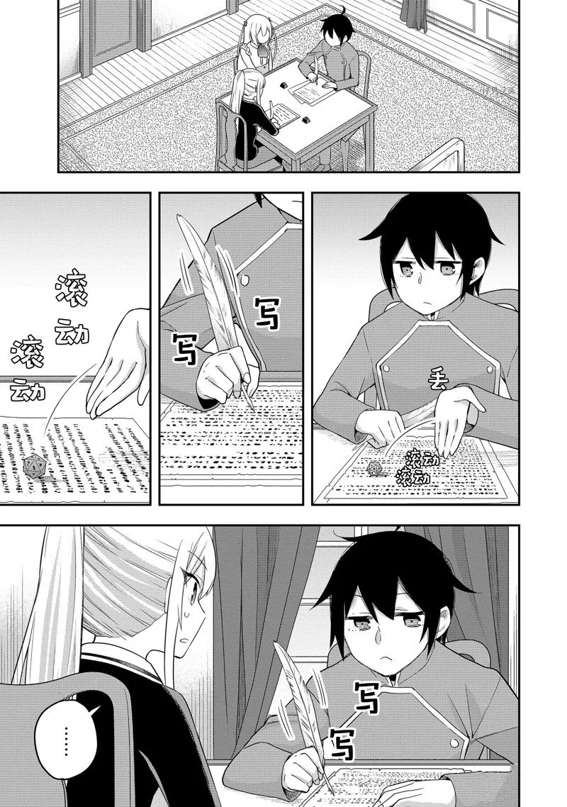第31话 第7页