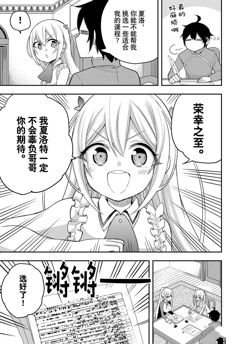 第31话 第9页