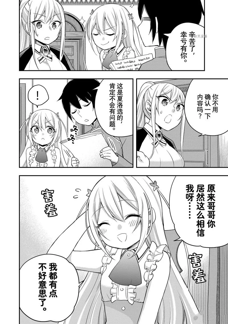 第31话 第10页