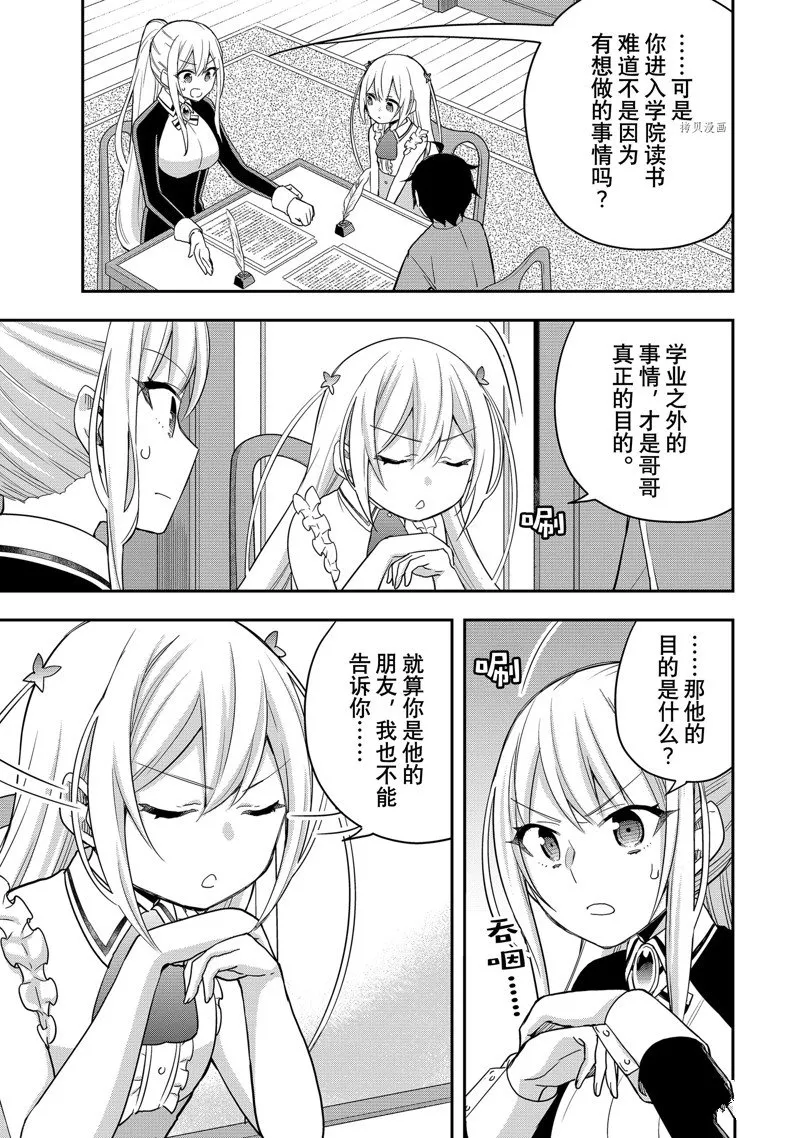 第31话 第11页