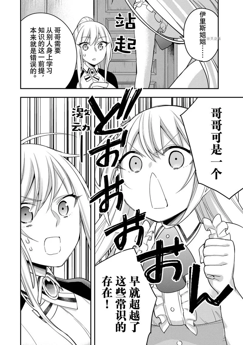 第31话 第12页