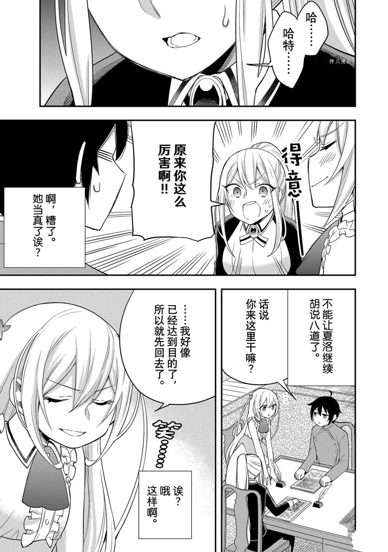 第31话 第13页