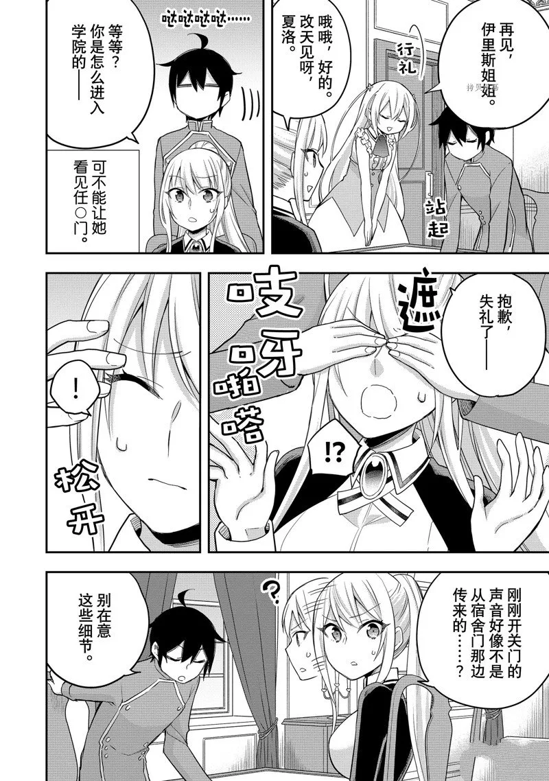 第31话 第14页