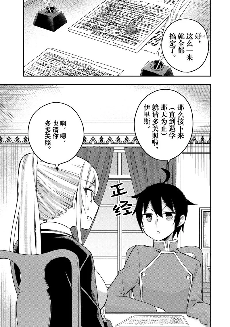 第31话 第15页