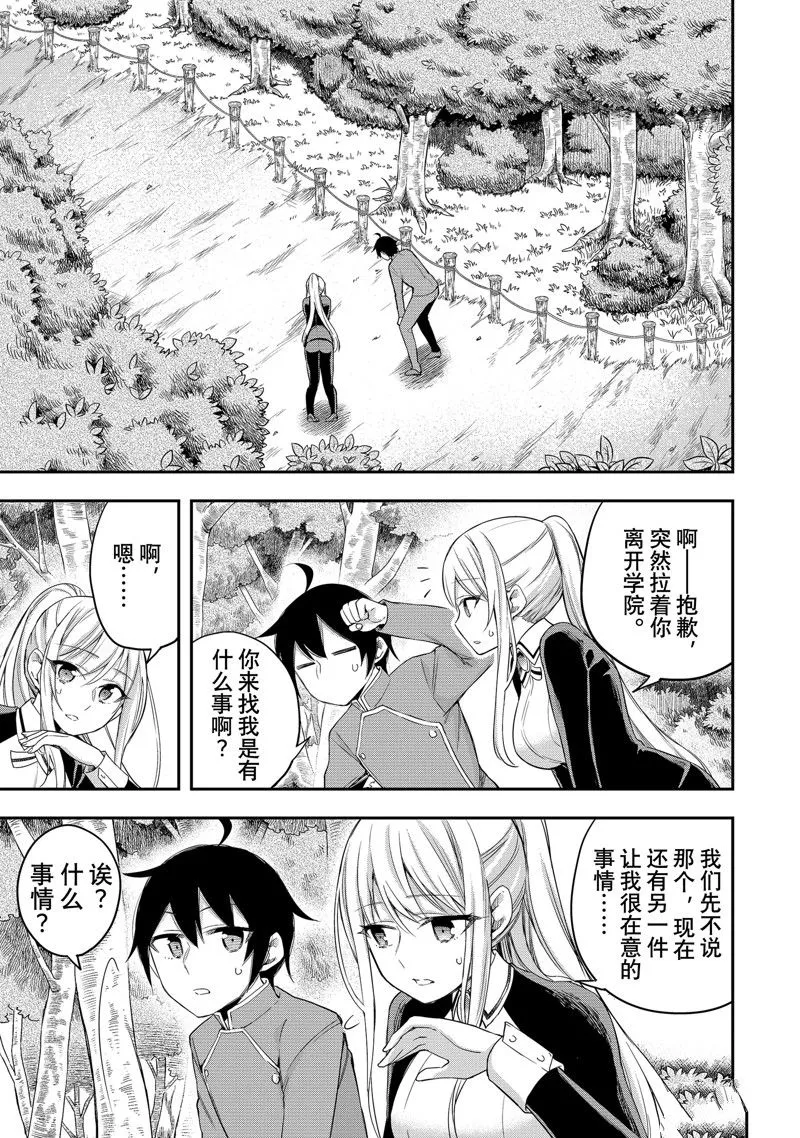 第29话 第1页