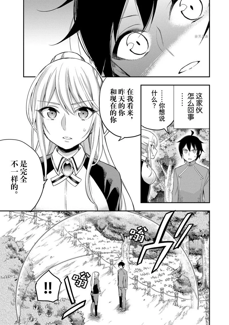 第29话 第3页