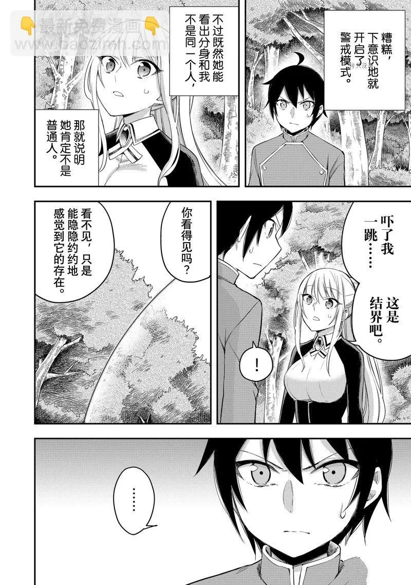 第29话 第4页