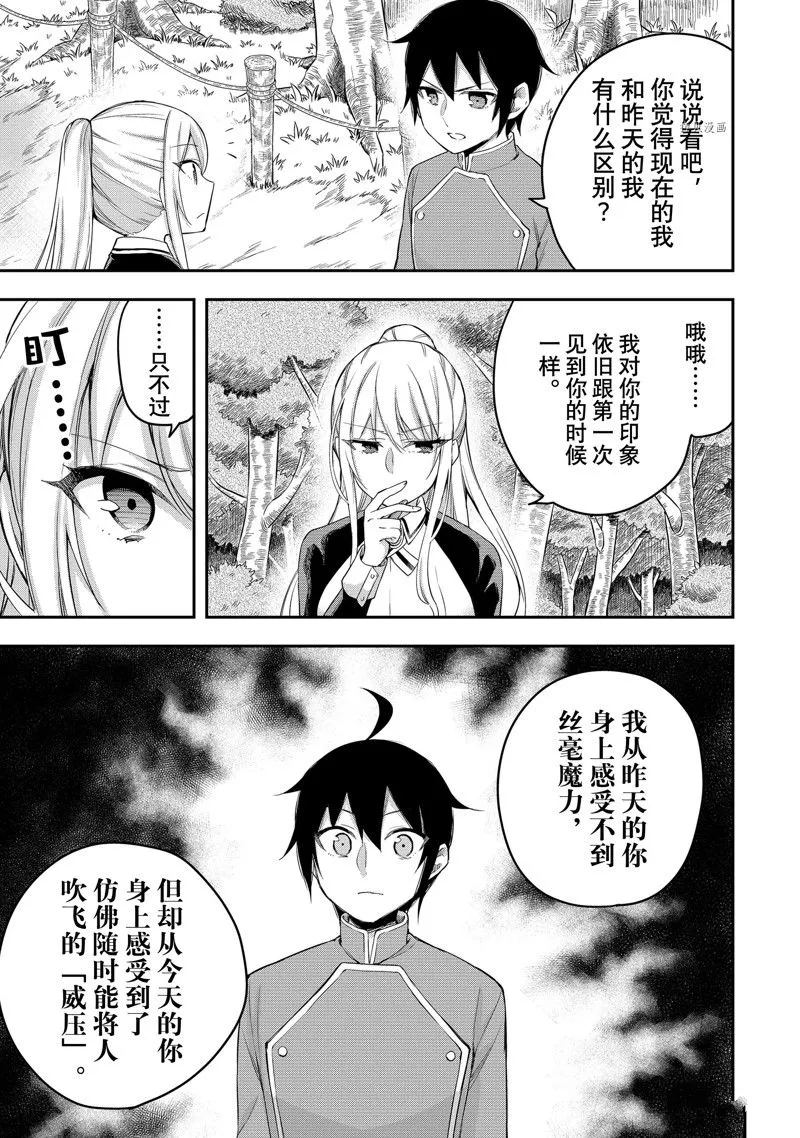 第29话 第5页
