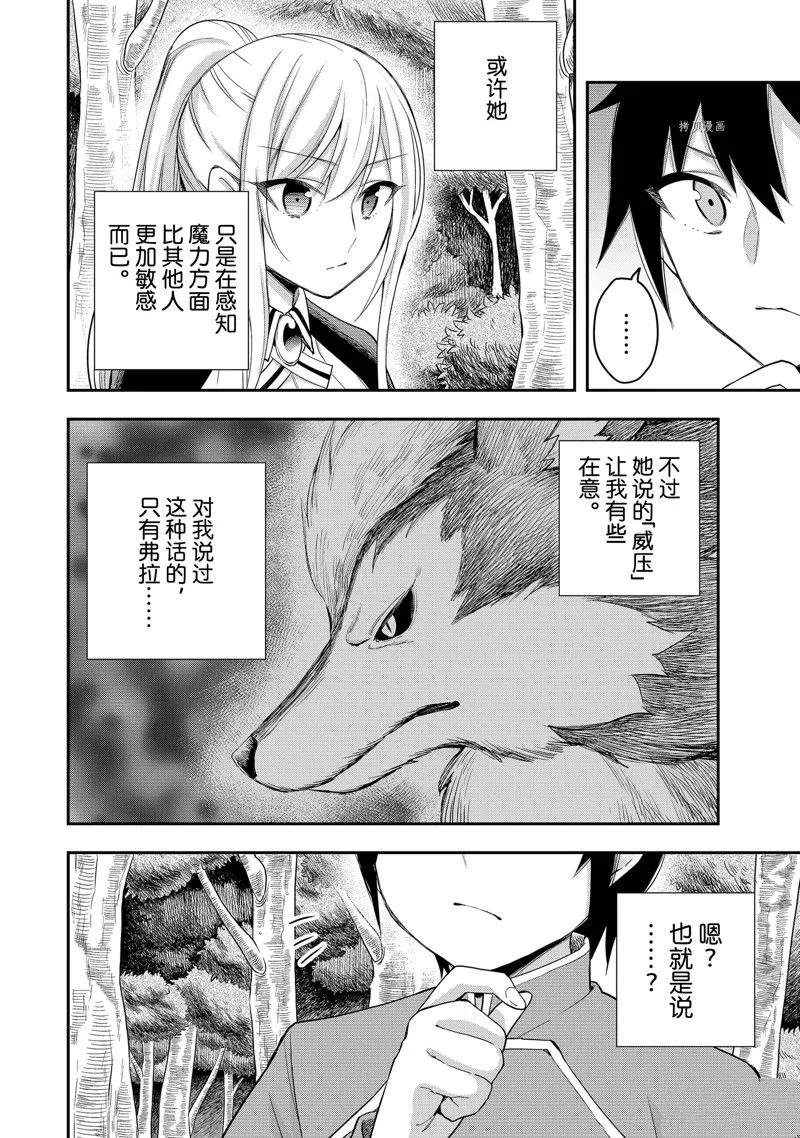 第29话 第6页