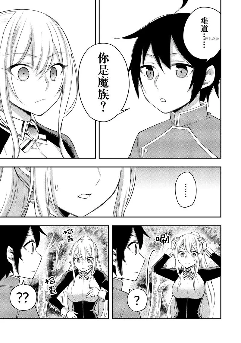第29话 第7页