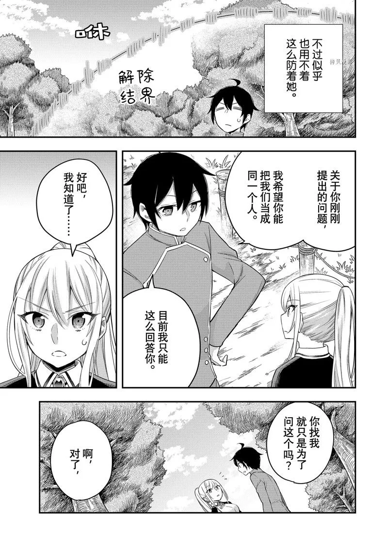 第29话 第9页