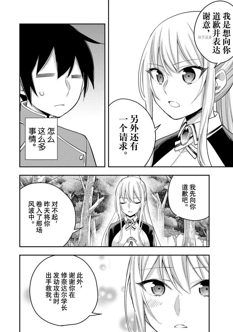 第29话 第10页