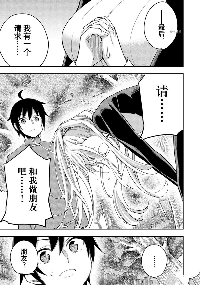 第29话 第11页