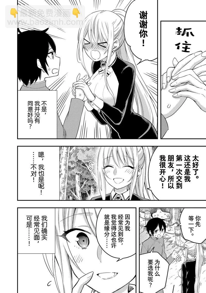 第29话 第12页