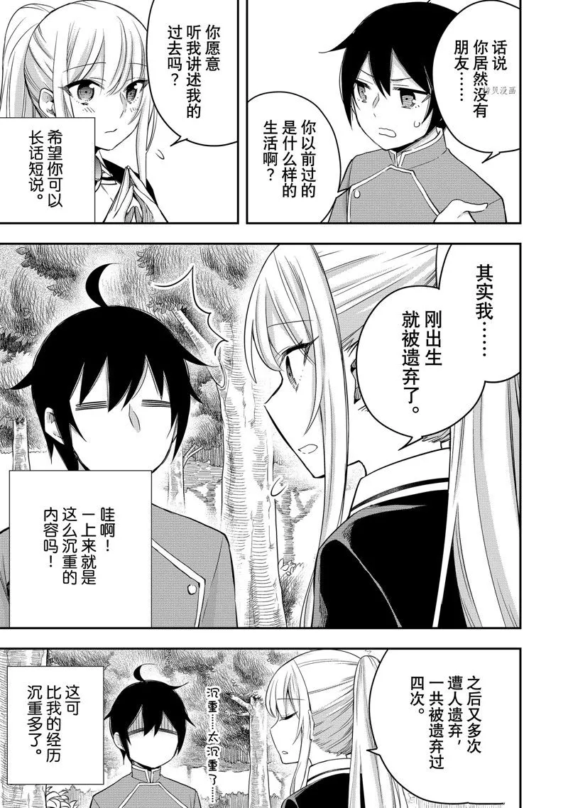 第29话 第13页