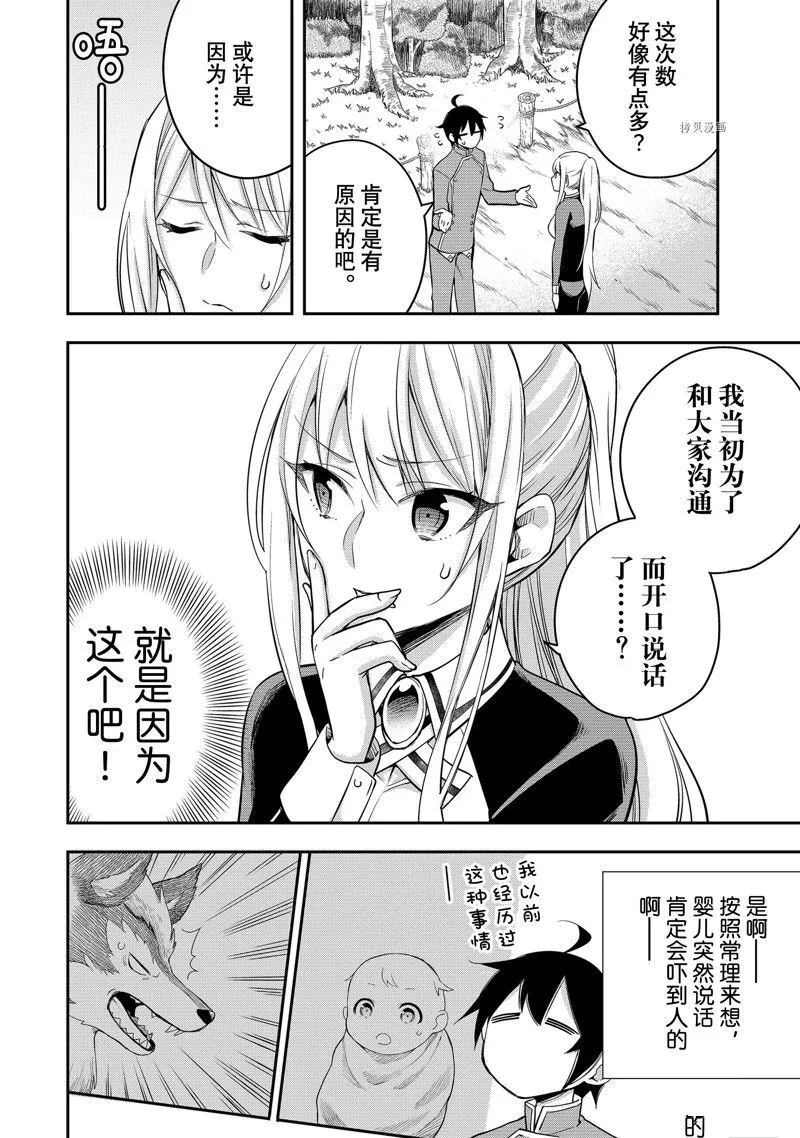第29话 第14页