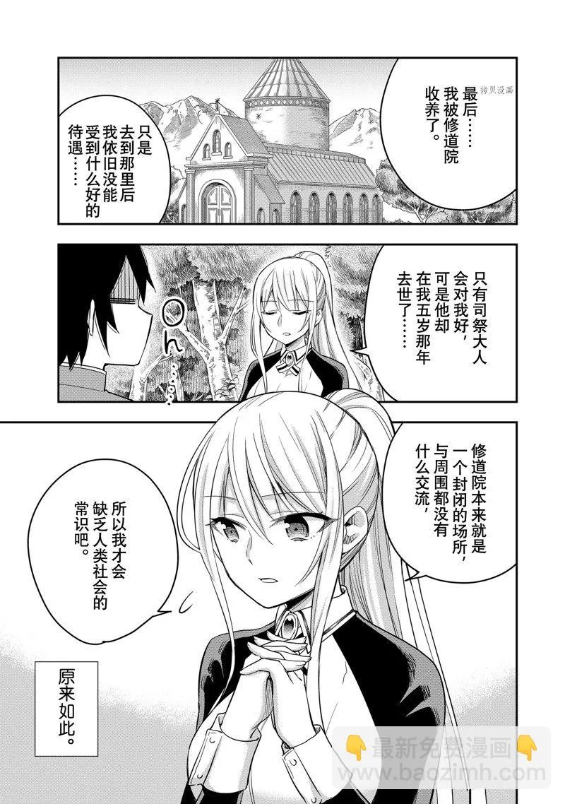 第29话 第15页