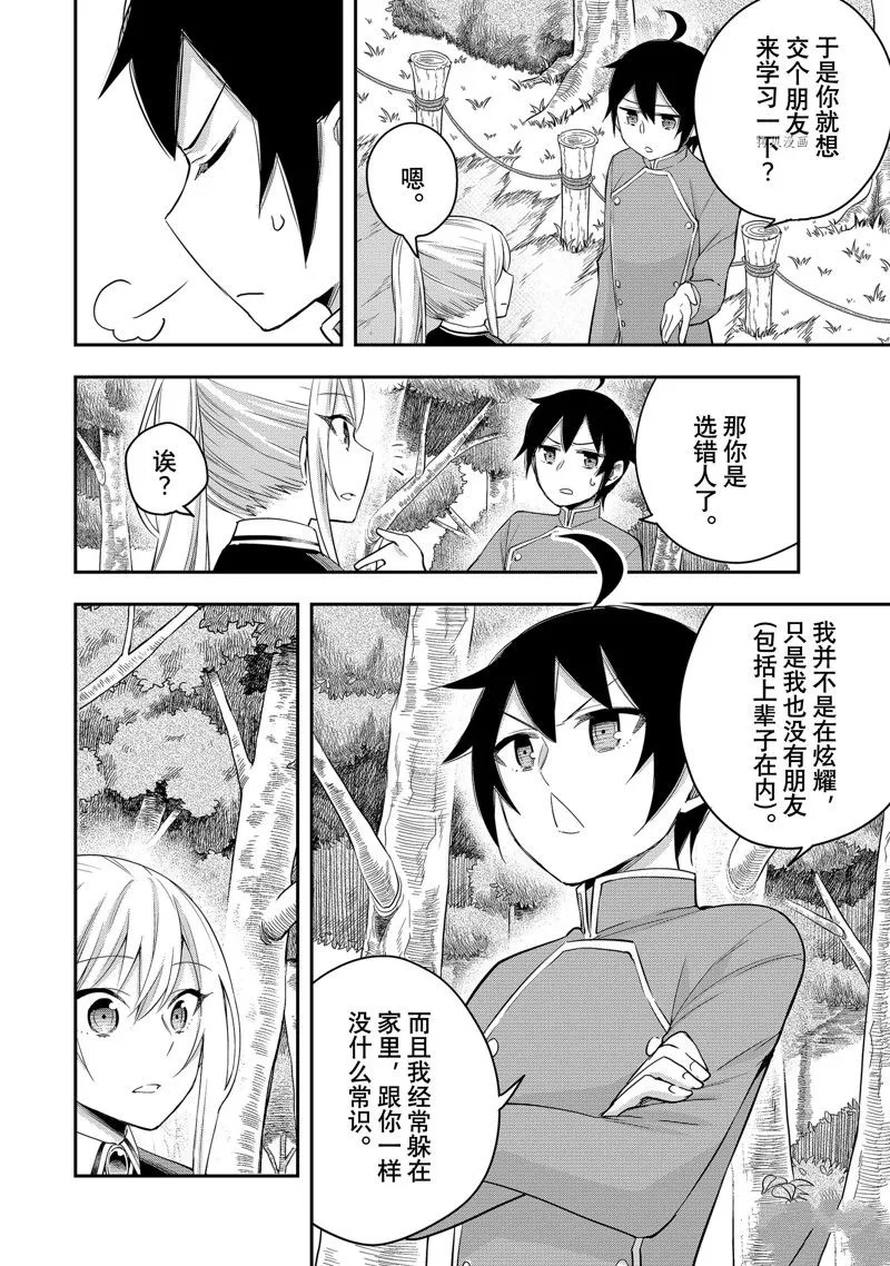第29话 第16页