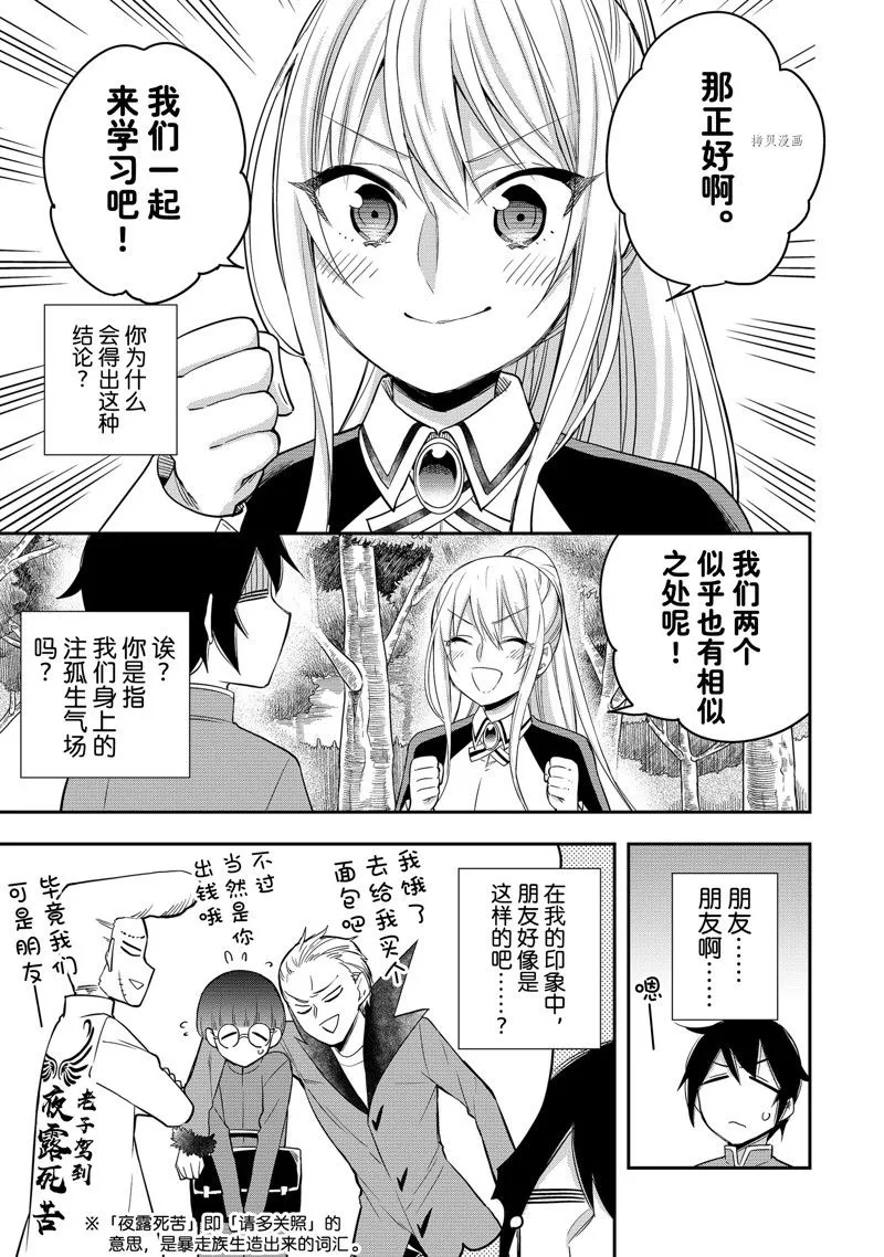 第29话 第17页