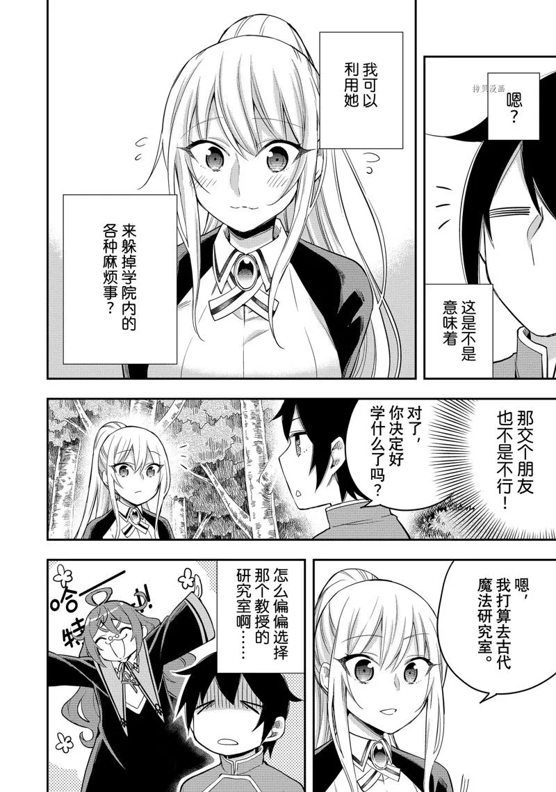 第29话 第18页