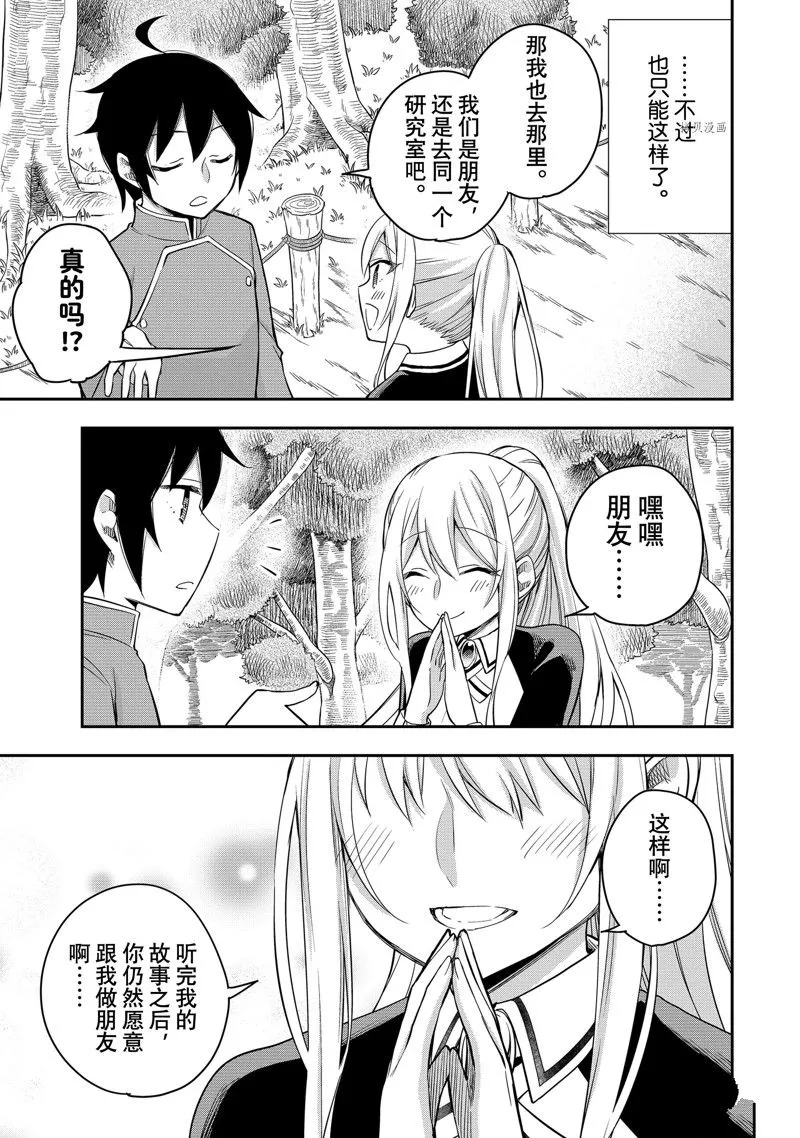 第29话 第19页