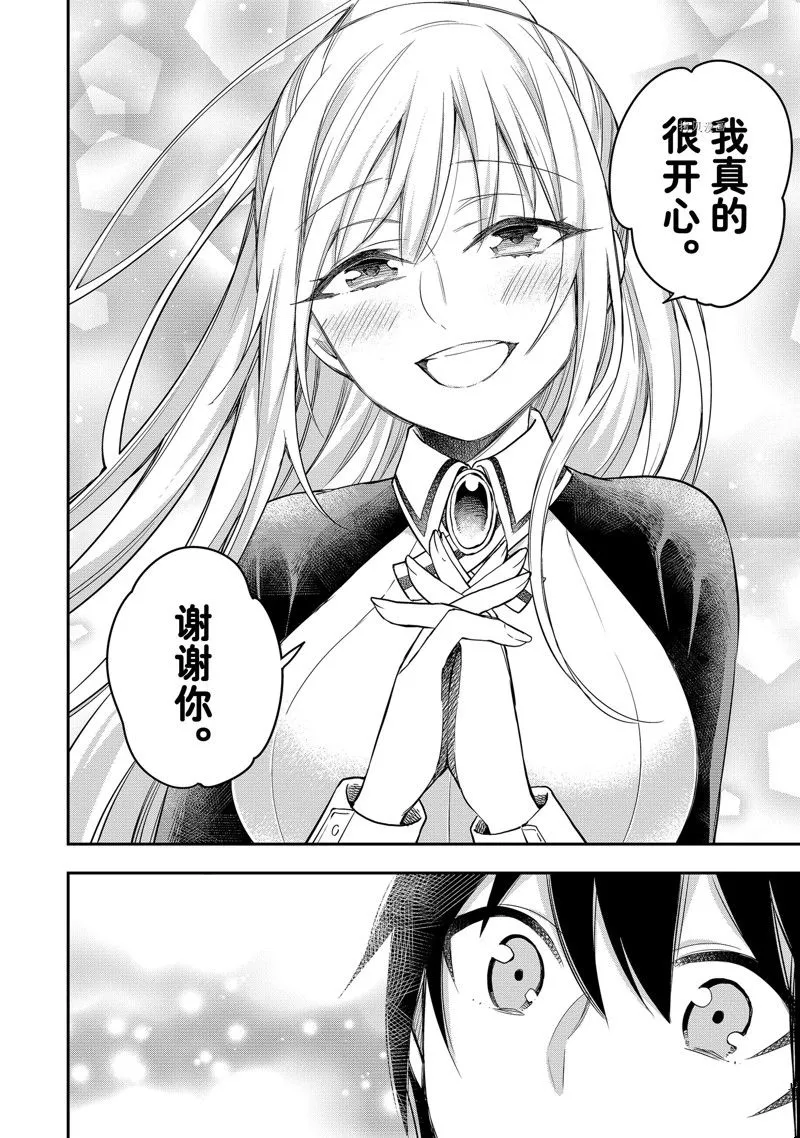 第29话 第20页
