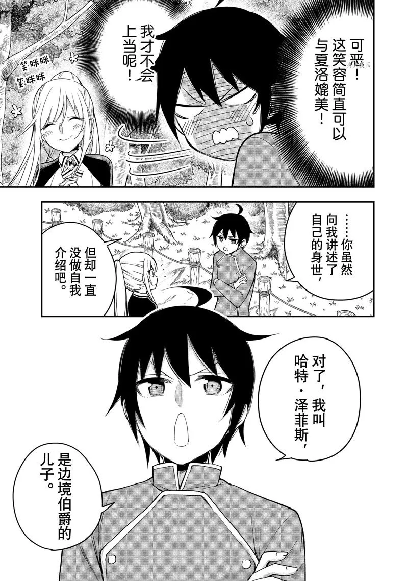 第29话 第21页