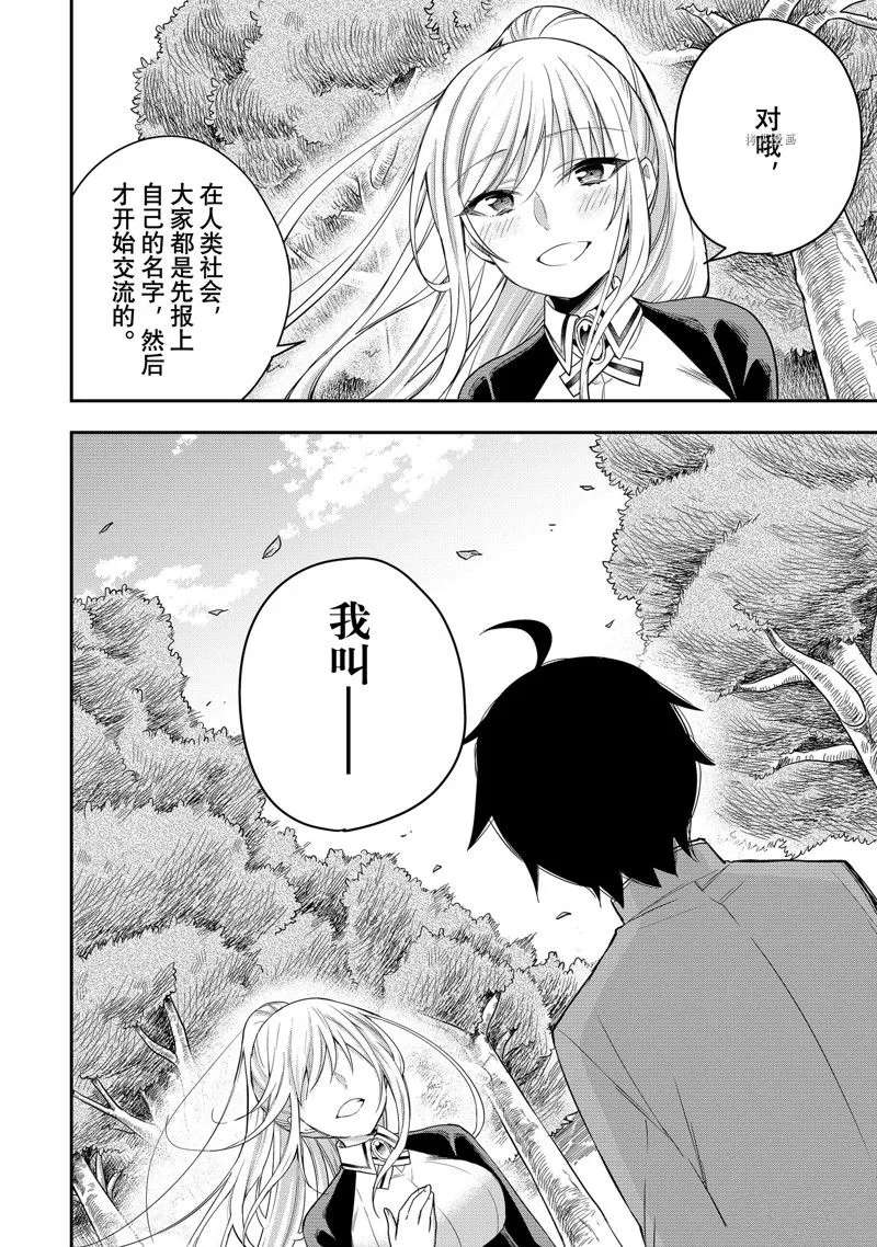 第29话 第22页