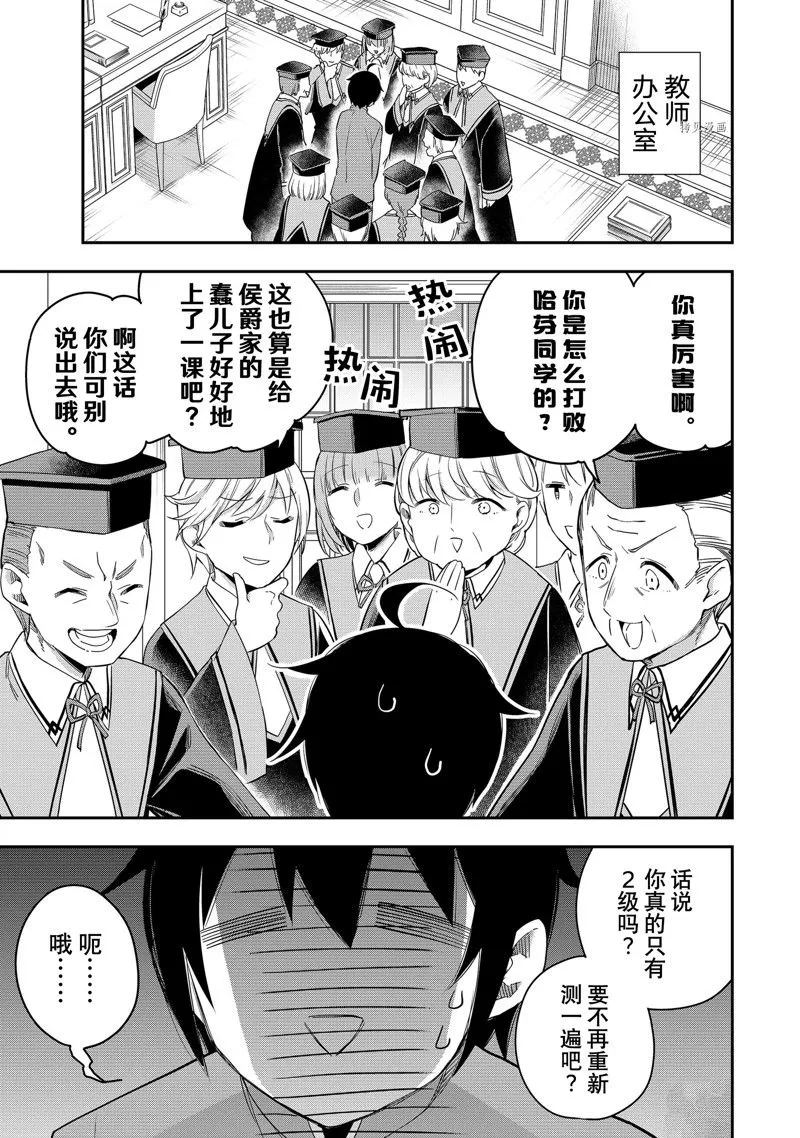 第28话 第1页