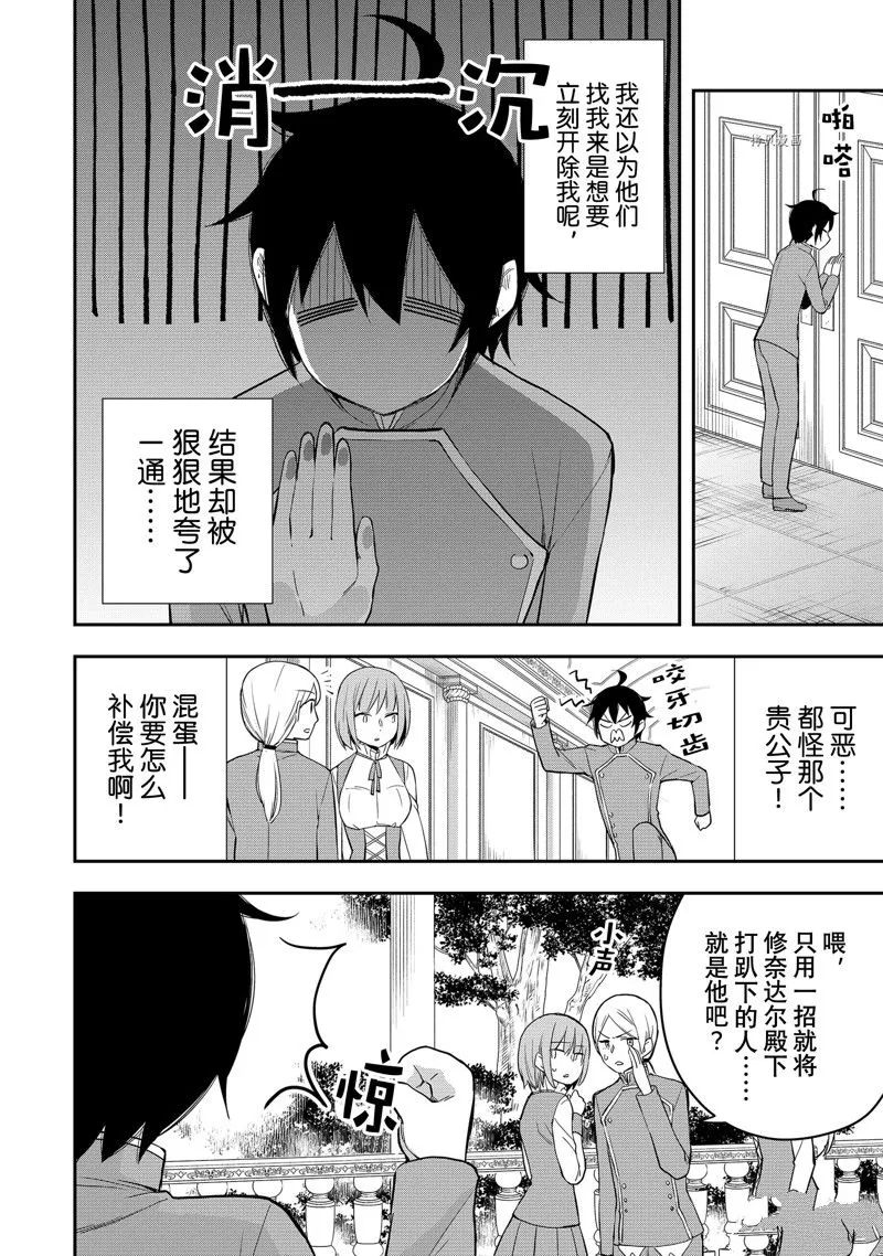 第28话 第2页