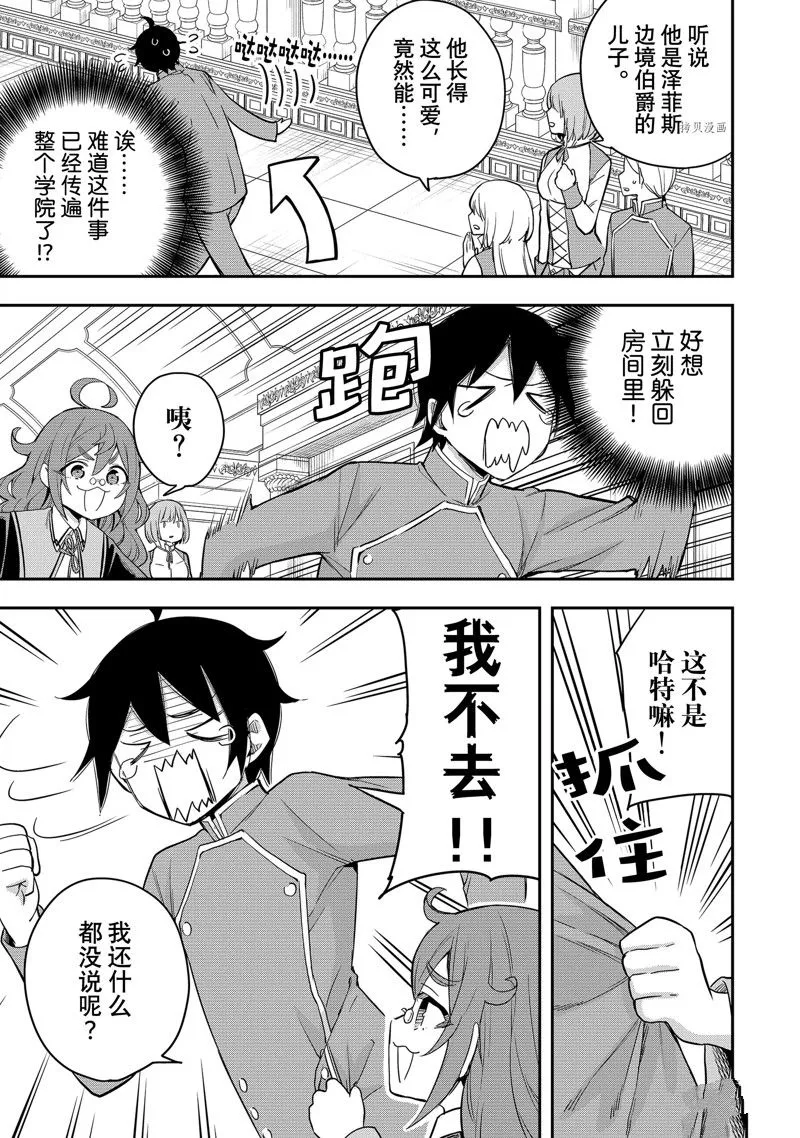 第28话 第3页