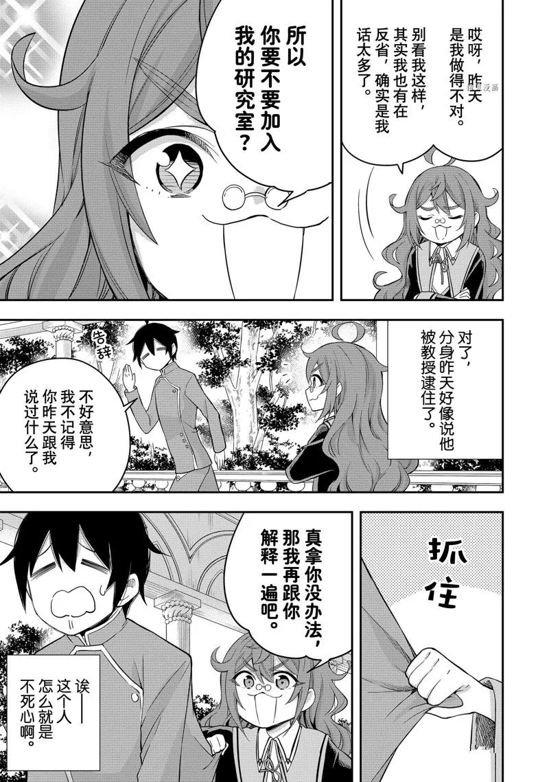 第28话 第5页