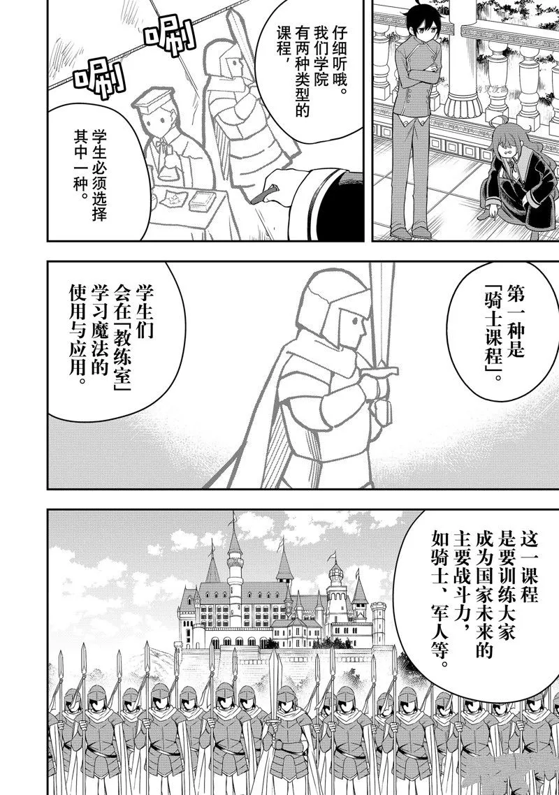 第28话 第6页