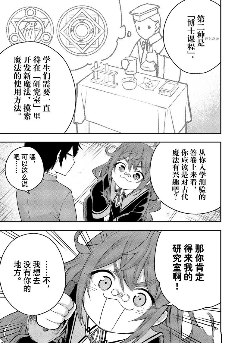 第28话 第7页