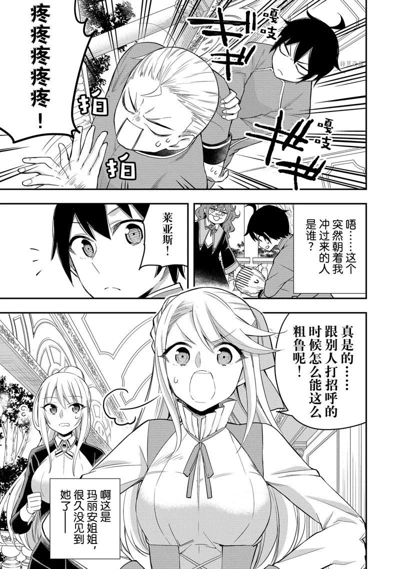 第28话 第9页