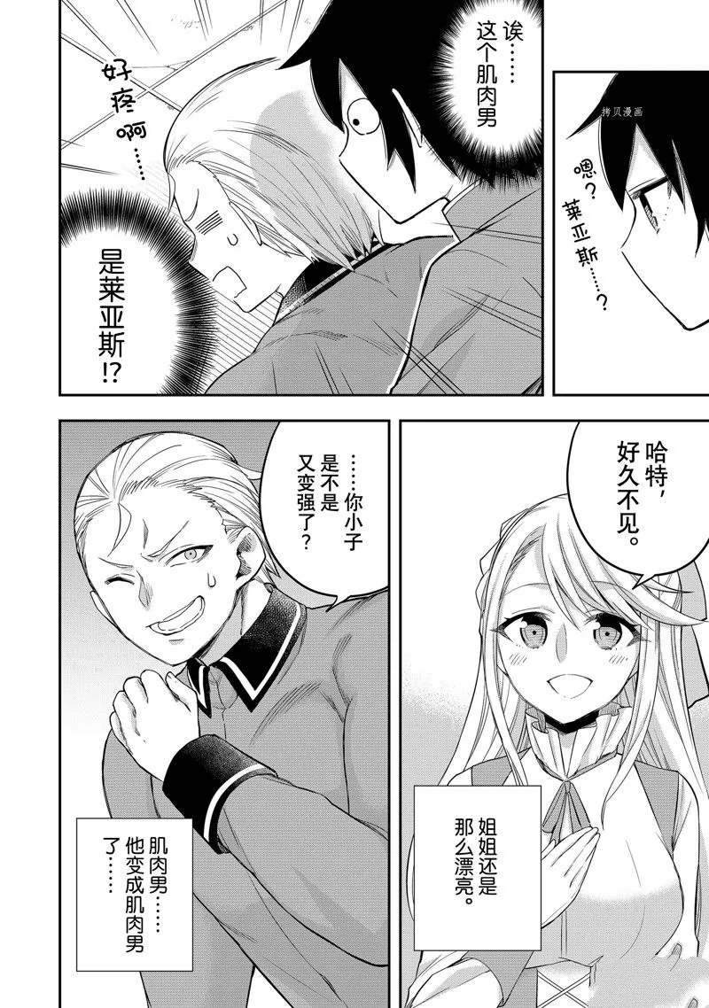 第28话 第10页