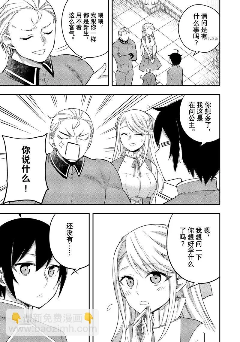 第28话 第11页