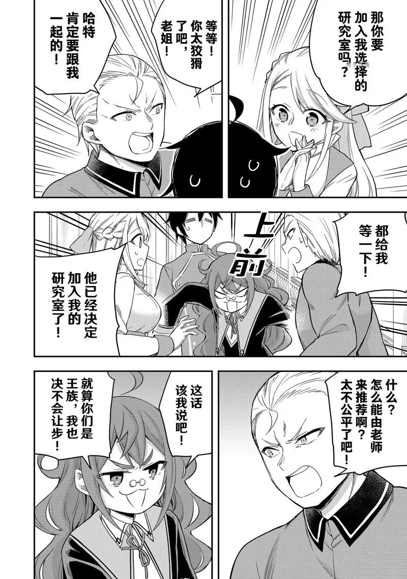 第28话 第12页