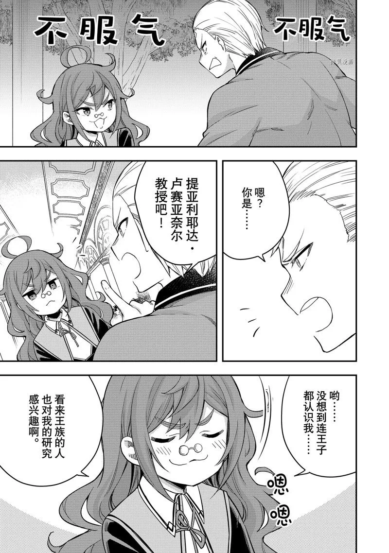 第28话 第13页