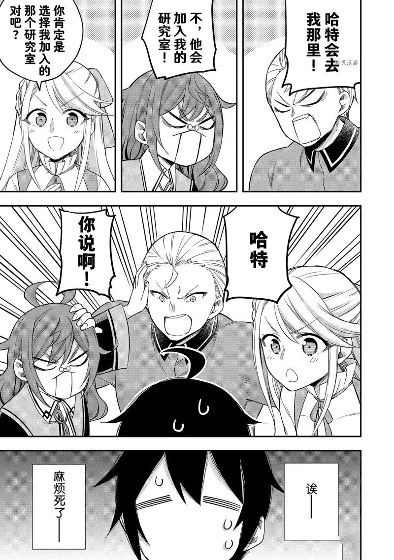 第28话 第15页