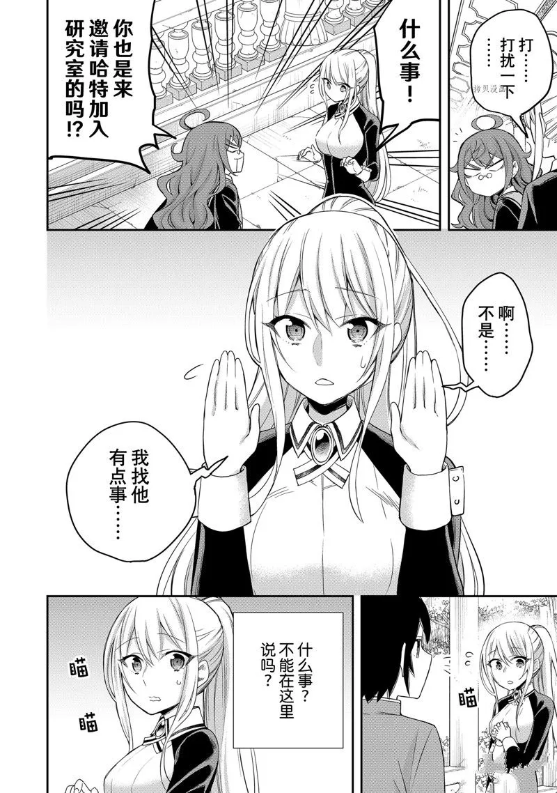 第28话 第16页