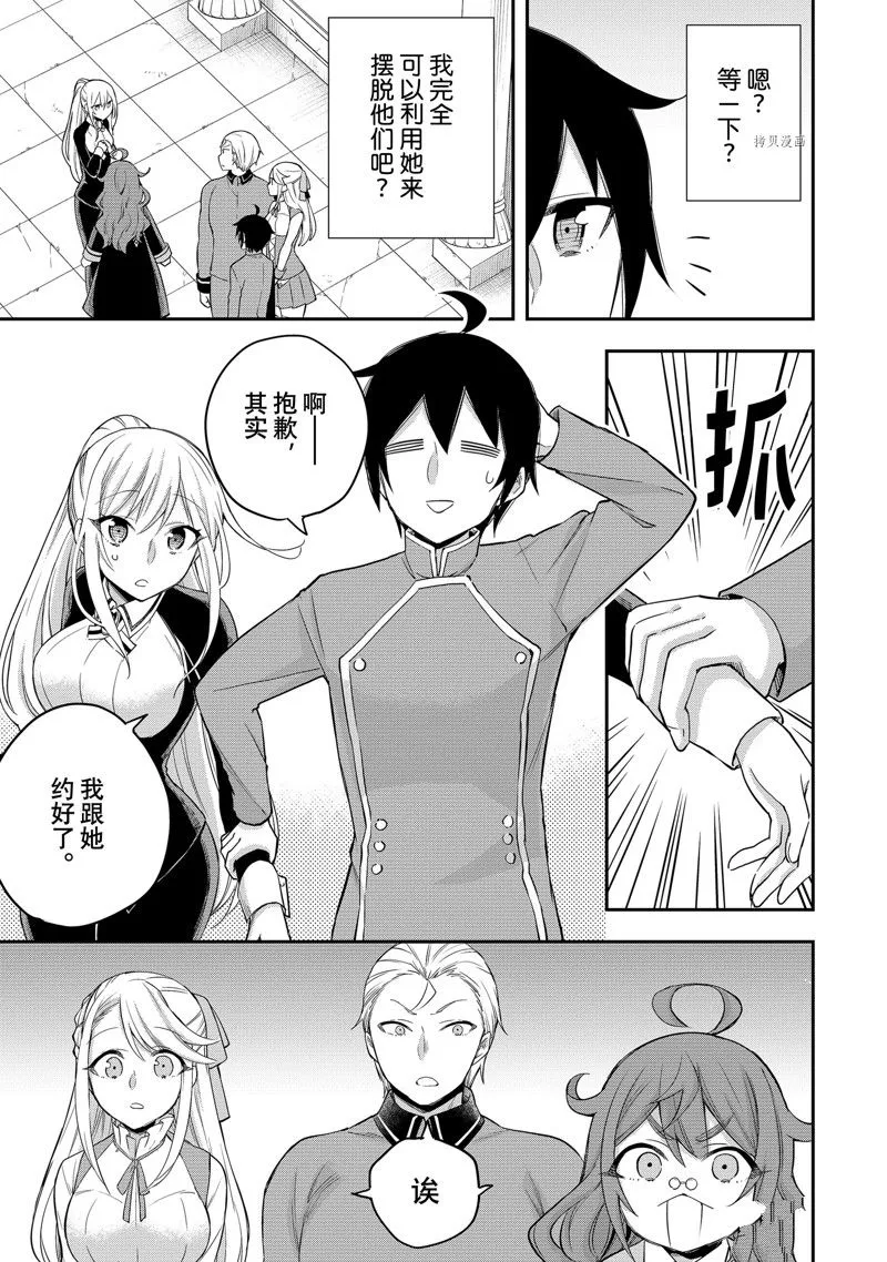 第28话 第17页