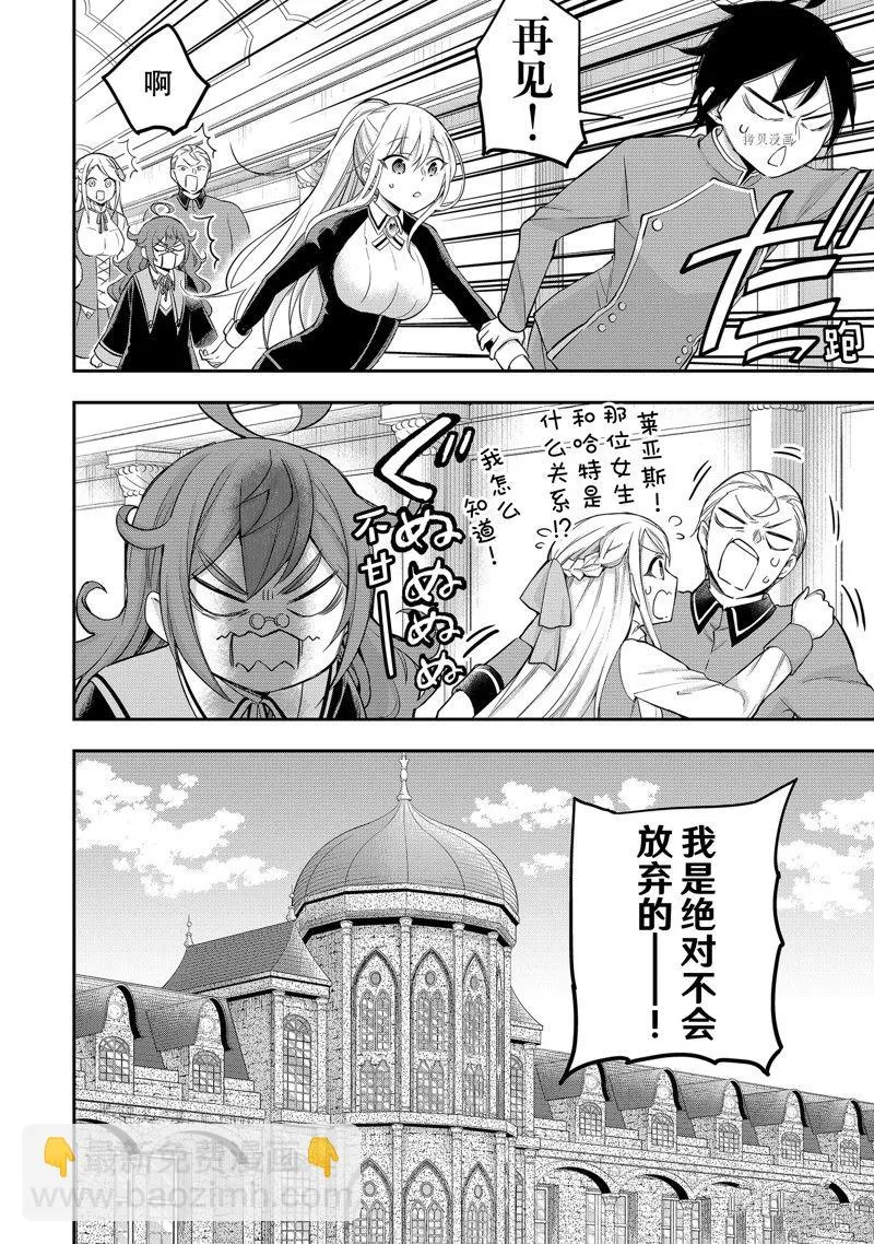 第28话 第18页