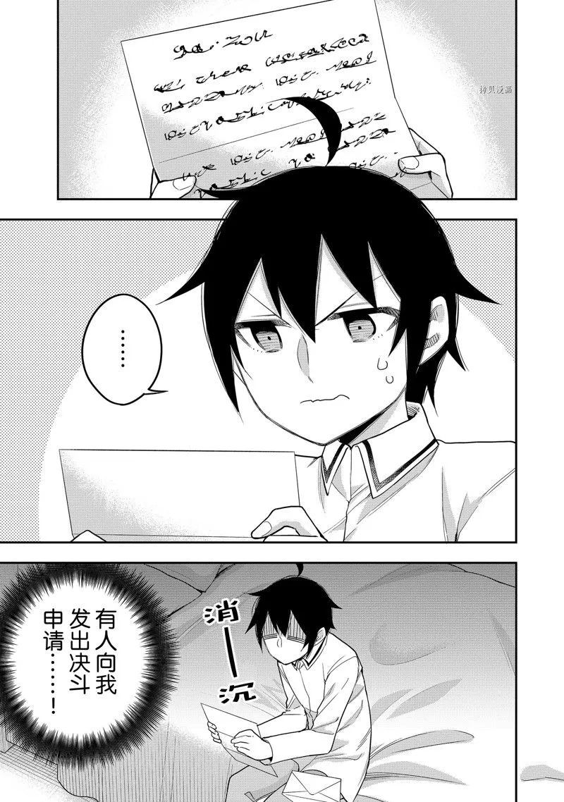 第27话 第1页