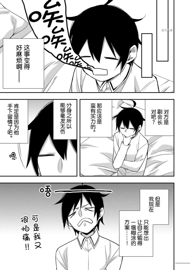 第27话 第5页