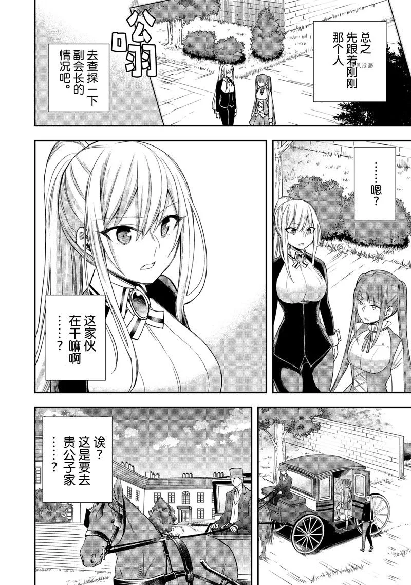 第27话 第6页