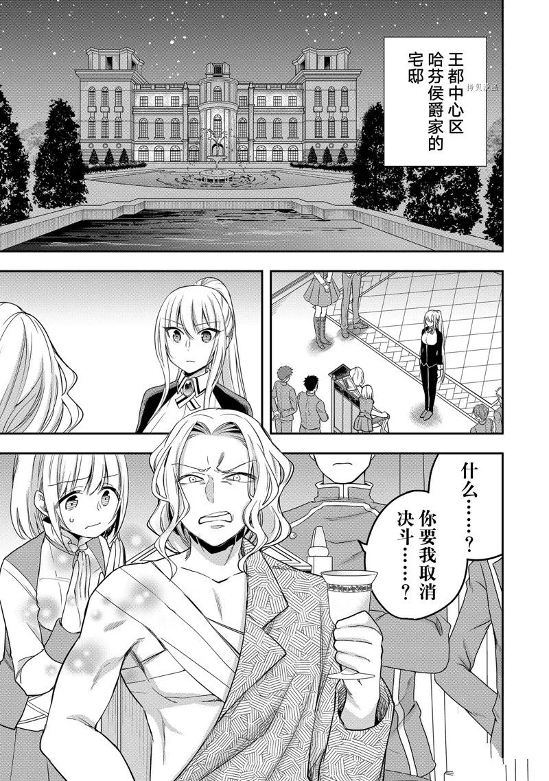 第27话 第7页