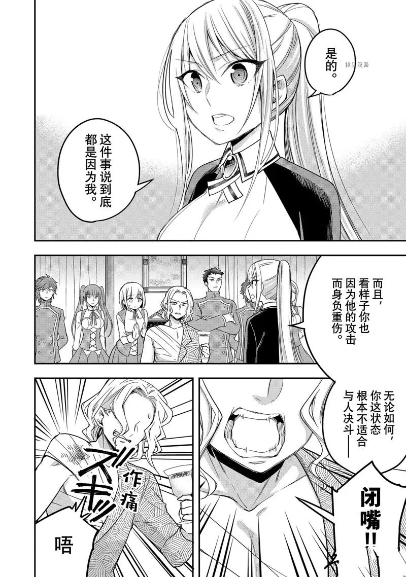 第27话 第8页