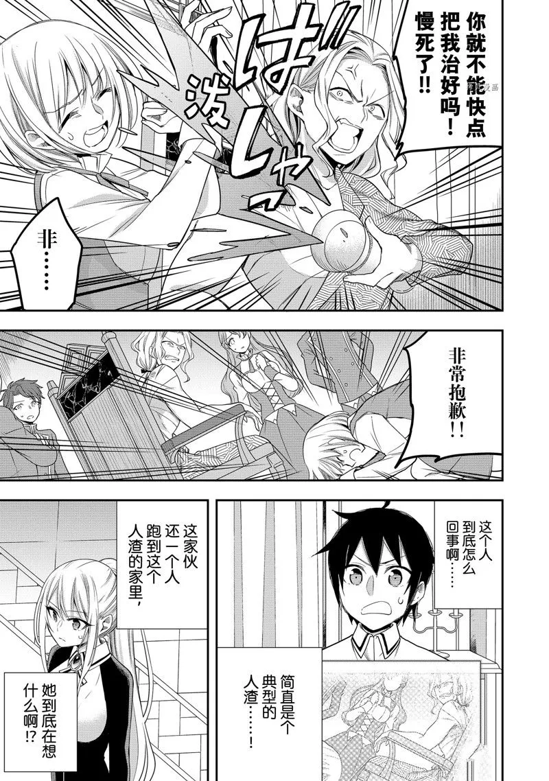 第27话 第9页