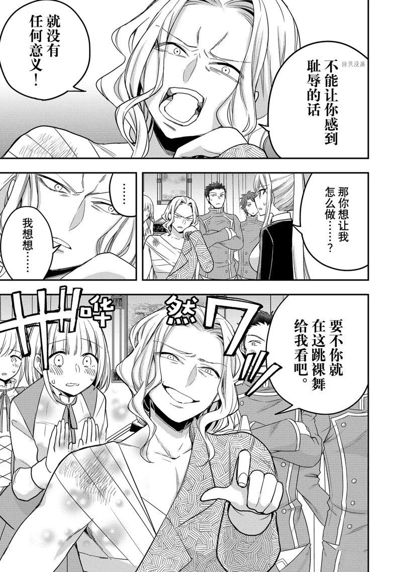 第27话 第11页